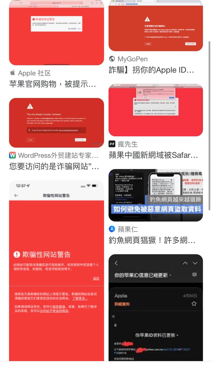 iPhone 瀏覽器的詐騙警告提醒⚠️ - 3C板| Dcard