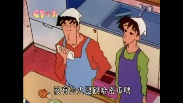 #蠟筆小新 有沒有人跟我一樣討厭蜜琪 席林 - 動漫板 | Dcard