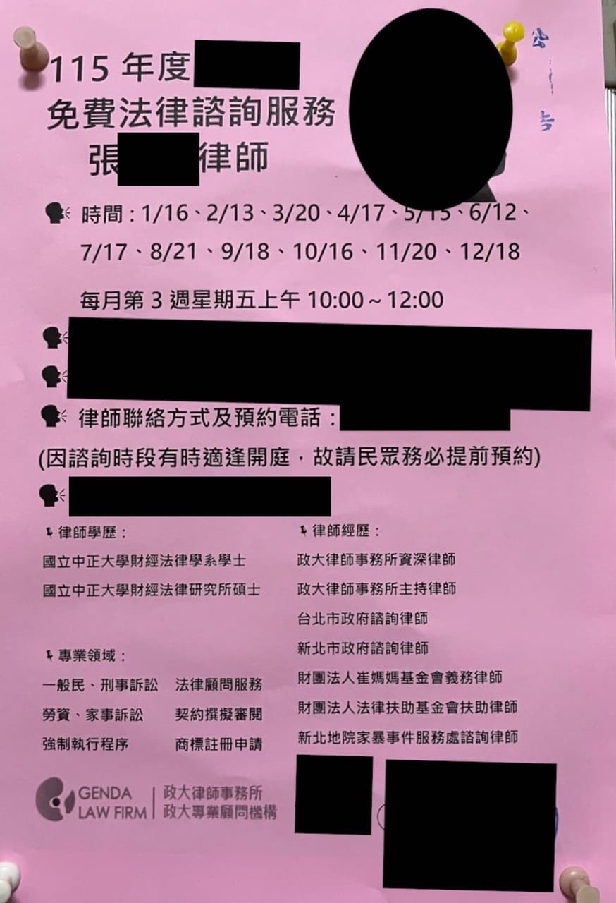 免費律師諮詢的相關討論與真實心得｜Dcard