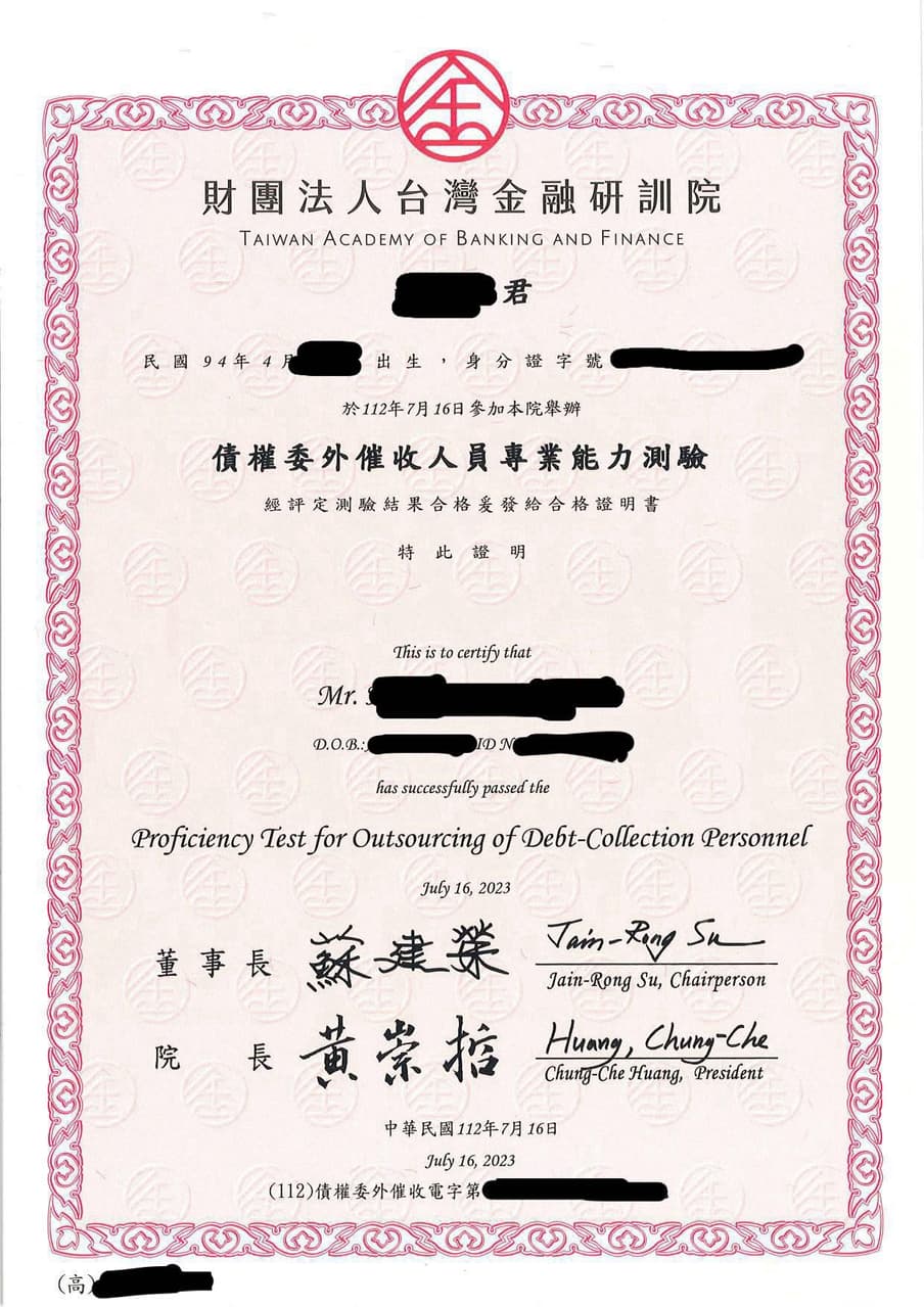 18歲考取22張證照分享- 金融板| Dcard