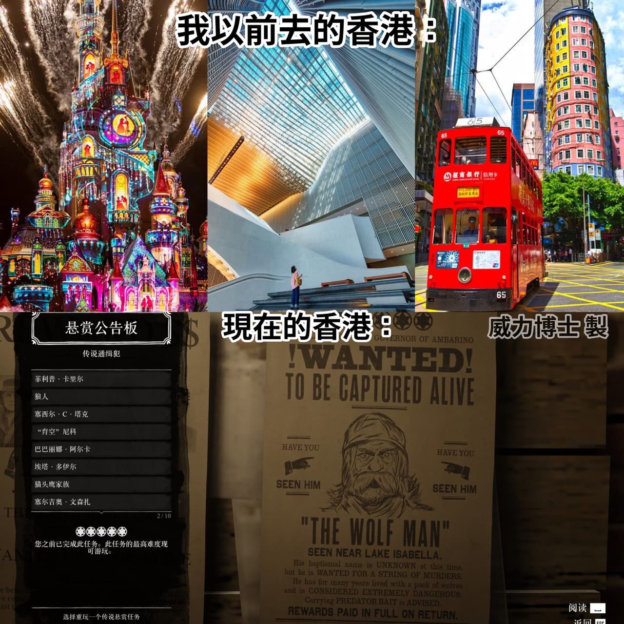 「新聞梗圖」香港懸賞令 - 每週大蓮 (@wwiimm) | Dcard