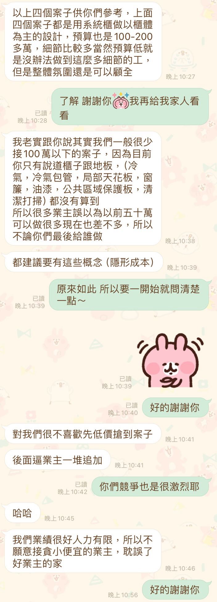 抱怨預算有限被講成貪小便宜🤔 - 購屋板| Dcard