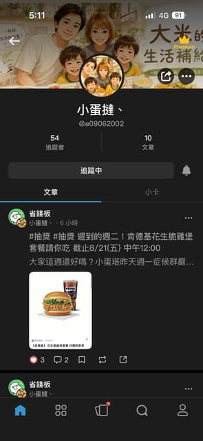 megapx