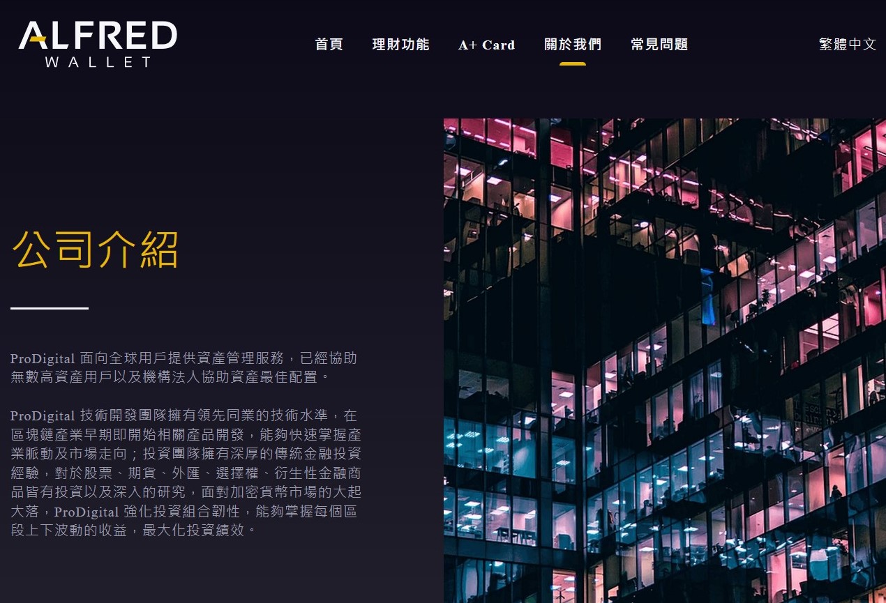 ALFRED WALLET 阿福錢包無法出金?！！