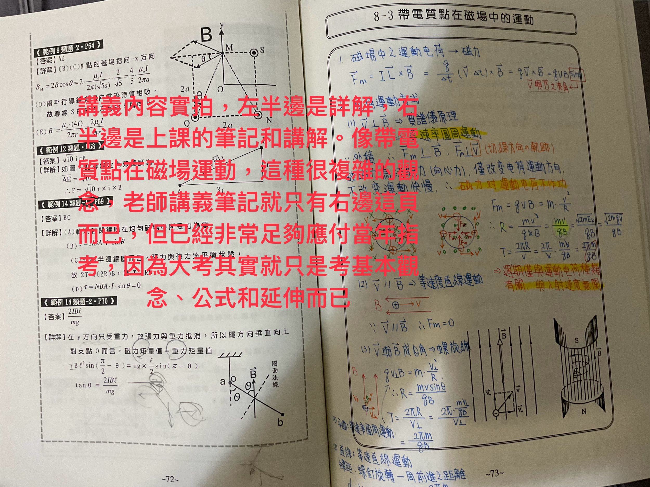 問題得勝者師資&課程- 重考板| Dcard