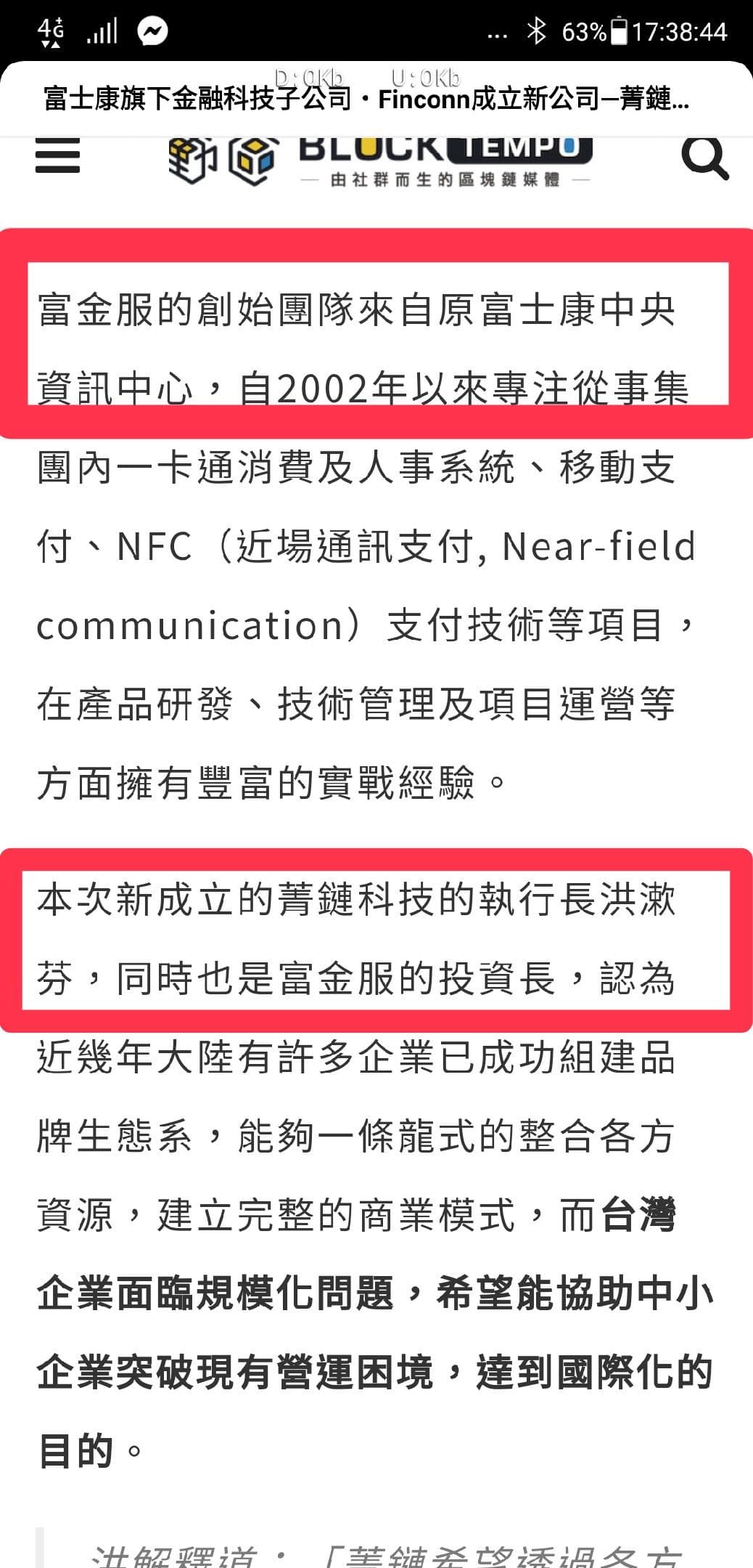 菁鏈科技股份有限公司面試心得- 工作板| Dcard