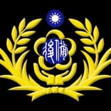 後備軍人輔導中心
