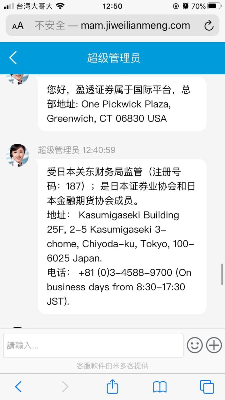 營透證券求救😭更- 理財板| Dcard