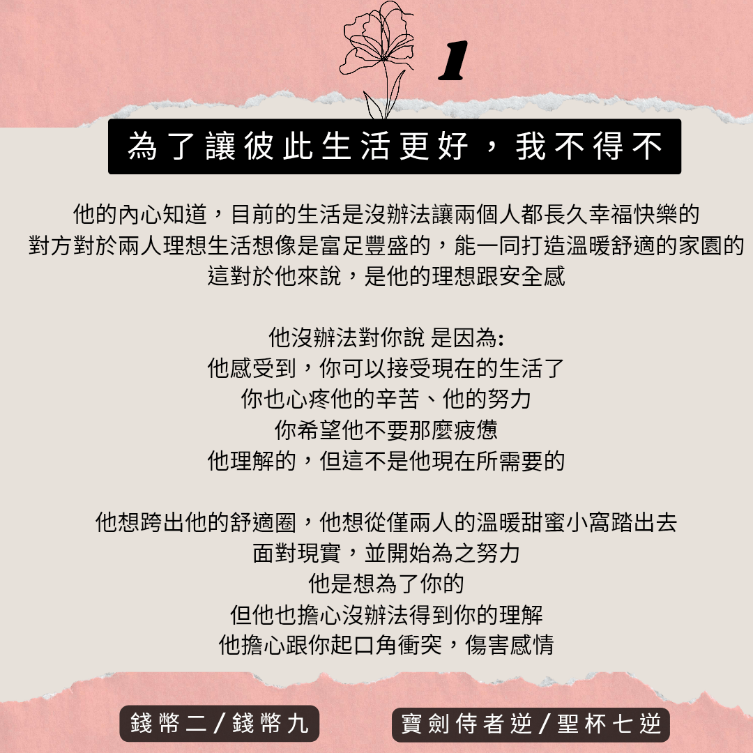 大眾占卜什麼原因有些話他無法對你說？ - 塔羅板| Dcard