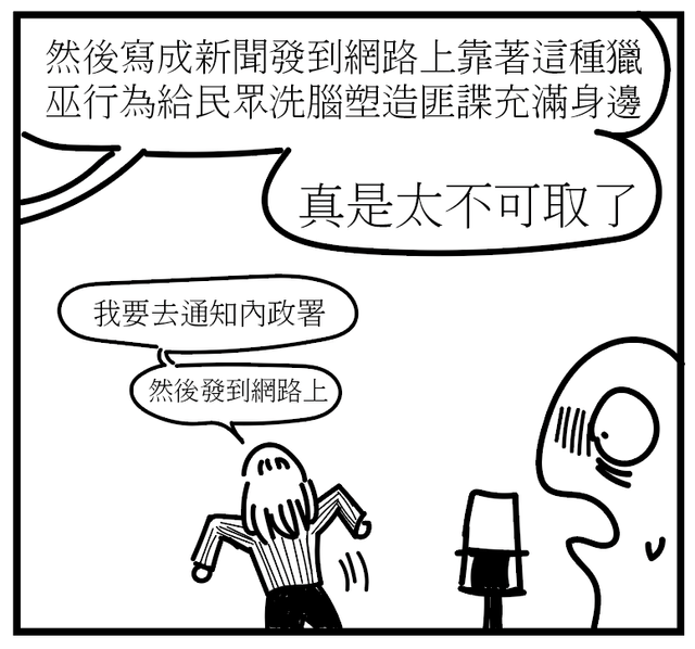 公審直播鬼祟男事件 - 哇啊啊 (@larr4125252) | Dcard