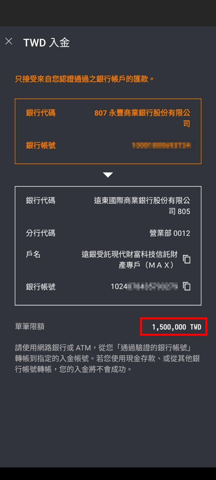 想買比特幣卻不知道怎麼買？台幣入金、出金完整步驟詳細教學！ - Wind (@hunting_wind) | Dcard