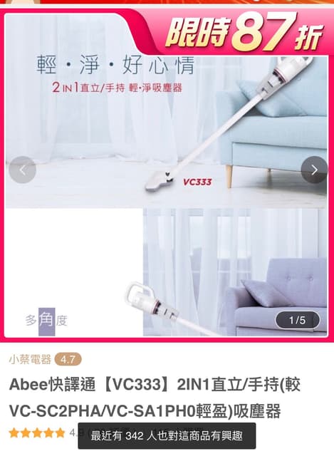 Twinbird Or 快譯通 居家生活板 Dcard