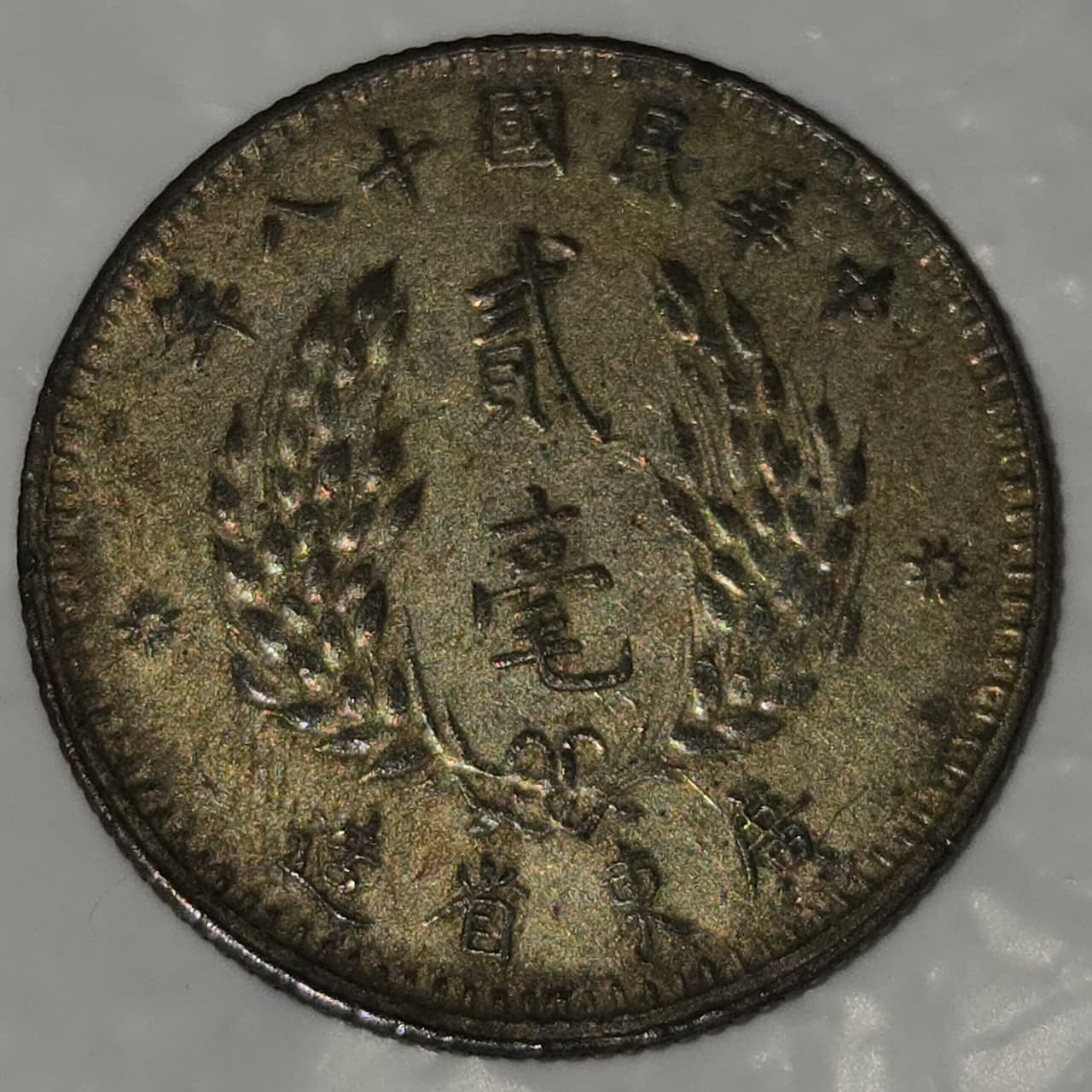 硬幣的最新討論 | Dcard