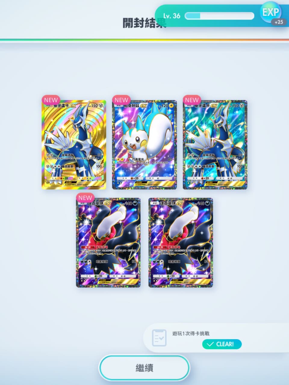megapx
