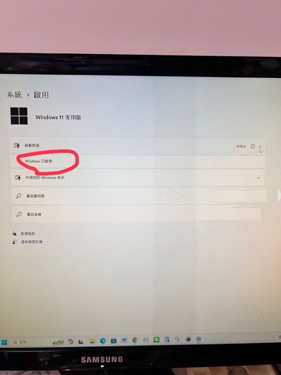 Win11 綁定微軟帳號卻沒有顯示數位授權連結- 3C板| Dcard