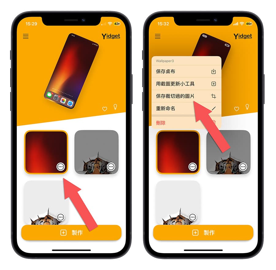 【iPhone 技巧教學】App 位置隨便放,如何自由排版這裡教你 - 蘋果仁 (@applealmondtech) | Dcard