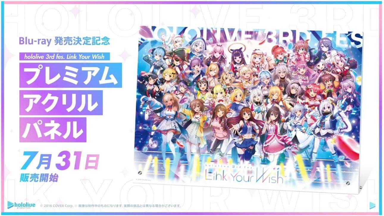 hololive 3rd fes. Link Your Wish』Blu-rayがリリース決定- VTuber板