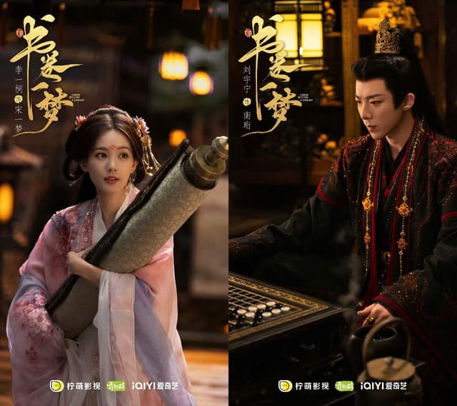 [新陸劇]書卷一夢CH01-06+桃花映江山CH01-04
