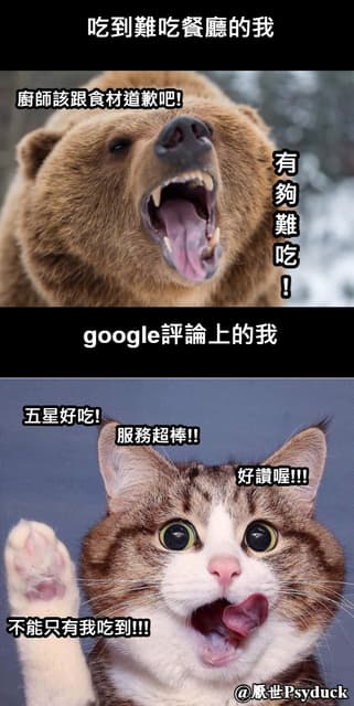 店家會請客人留好評，就算不好吃，消費者也會因為送小菜、折價等優惠活動而昧著良心