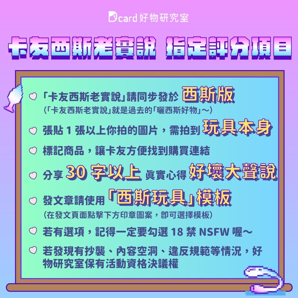 色色救星『西斯先鋒隊』 來襲🔞領免費玩具融化性慾高漲的“含”冬👅 - 西斯板 | Dcard