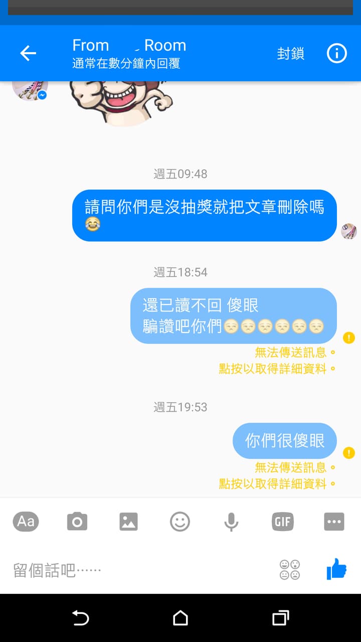 messenger 刪除訊息的相關討論與真實心得｜Dcard