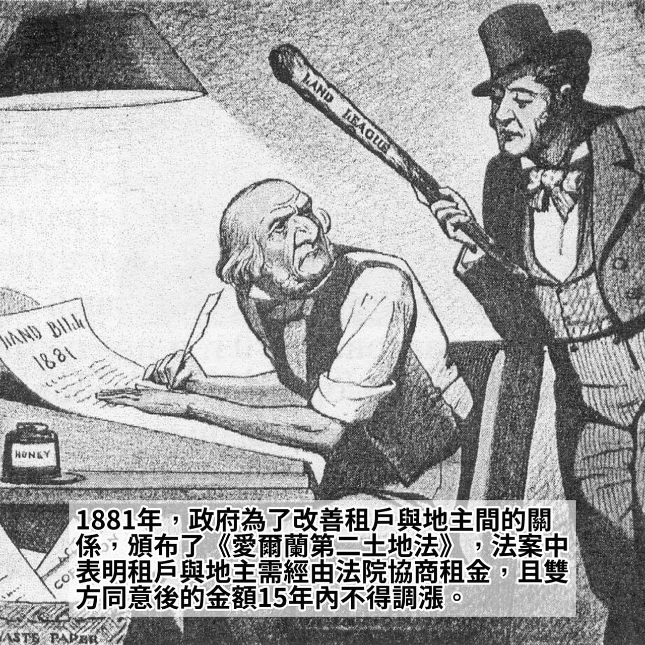 歷史梗圖房東噩夢- 豆腐( ・᷄ὢ・᷅ ) (@tofutaiwanese) | Dcard