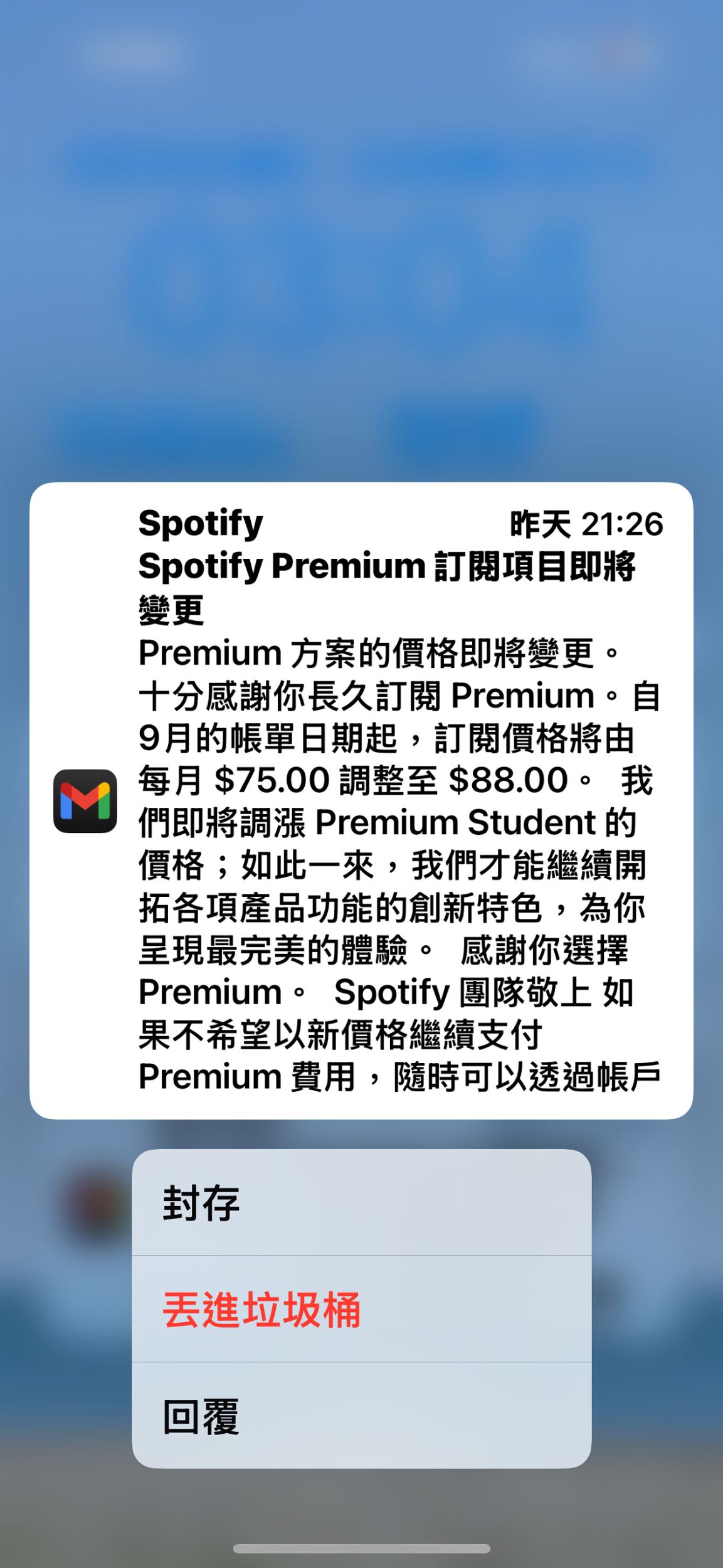 討論求問Spotify 漲價- 音樂板| Dcard