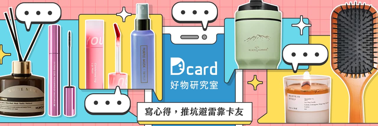 評價小管家