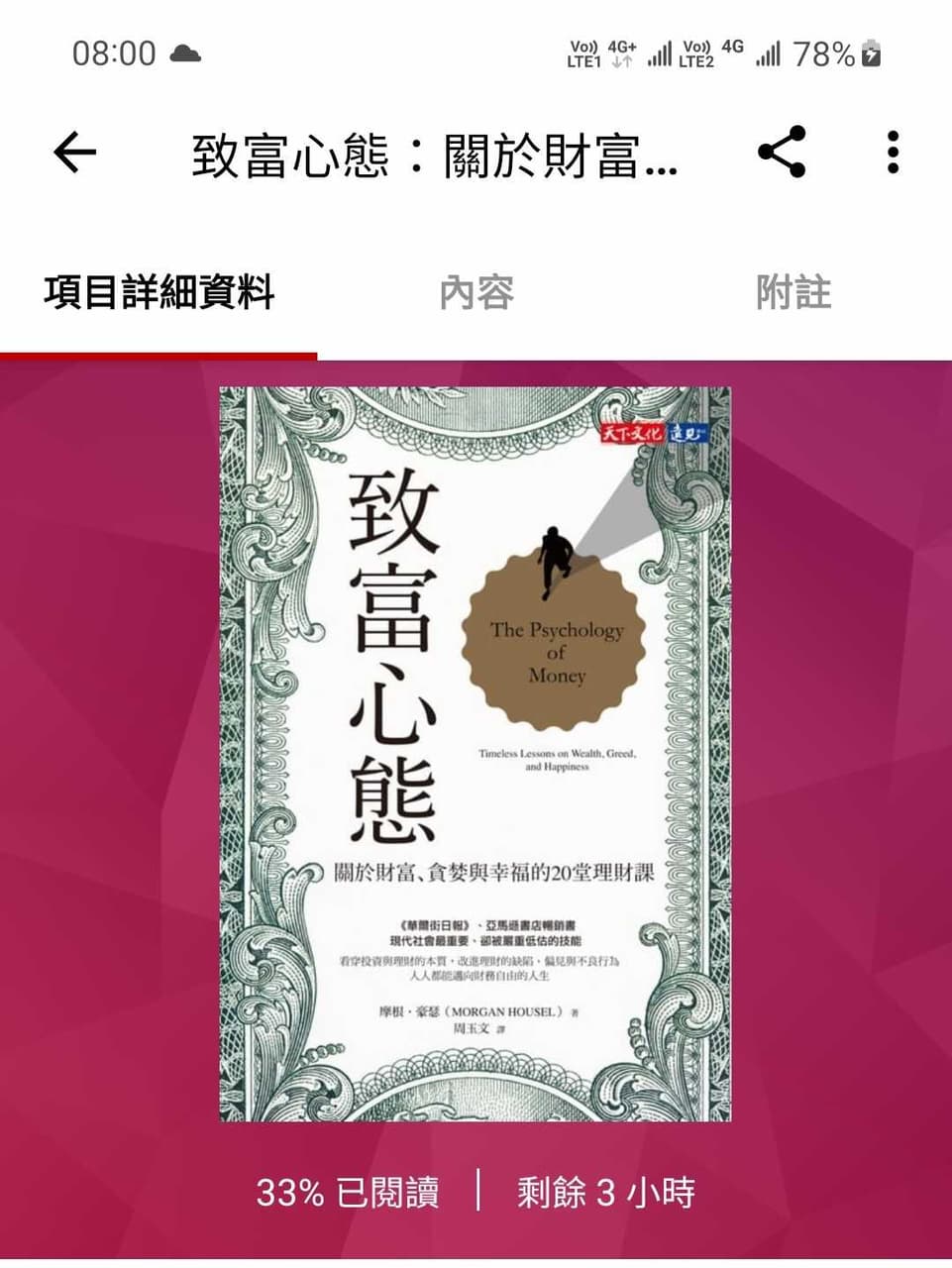 2023年渣打優先理財1.7%,活利系列優利活存- 理財板| Dcard