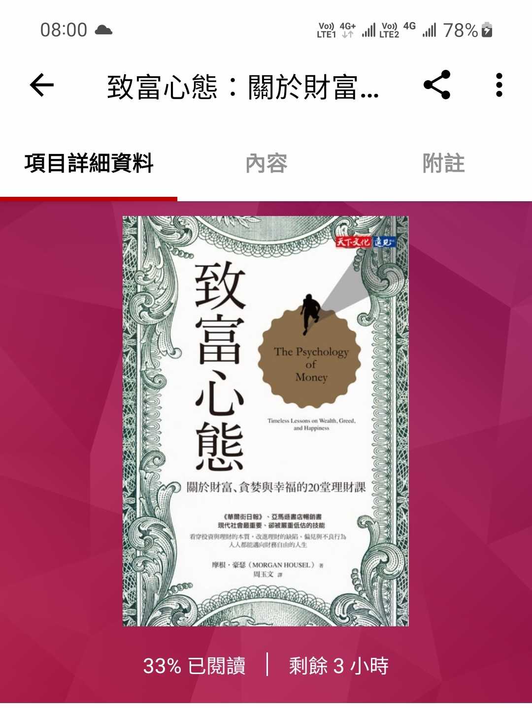 2023年渣打優先理財1.7%,活利系列優利活存- 理財板| Dcard