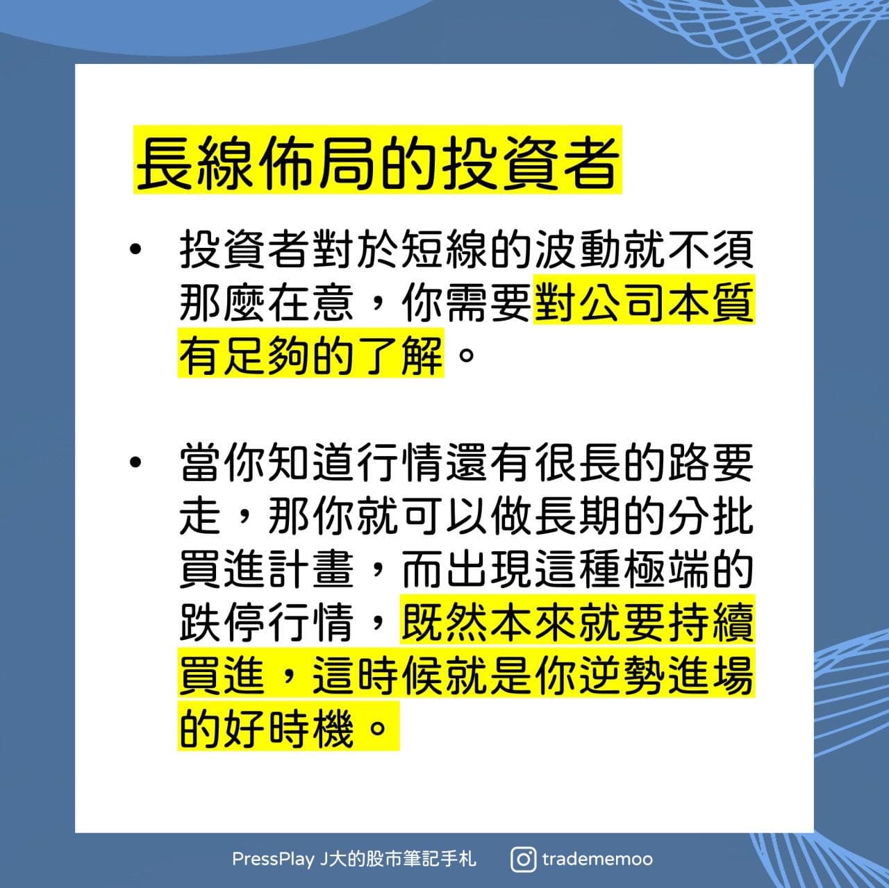 分享買跌停抄底會是一個好選擇嗎？ - 股票板| Dcard