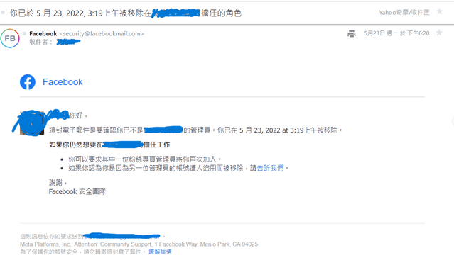 #求救 個人fb帳號遭停權,連帶粉絲專頁管理員遭移除 - App板 | Dcard