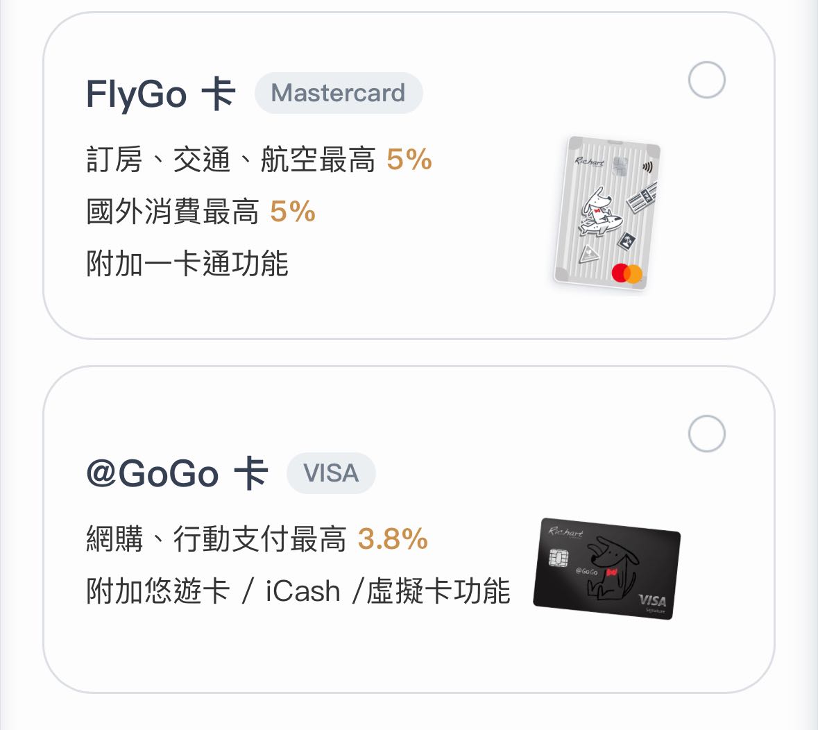 詢問線上開戶不能選玫瑰卡- 信用卡板| Dcard
