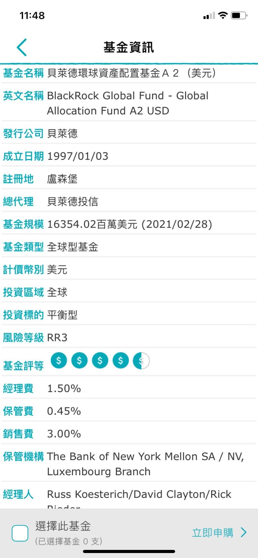 基金疑問！銷售費是什麼？ - 理財板| Dcard