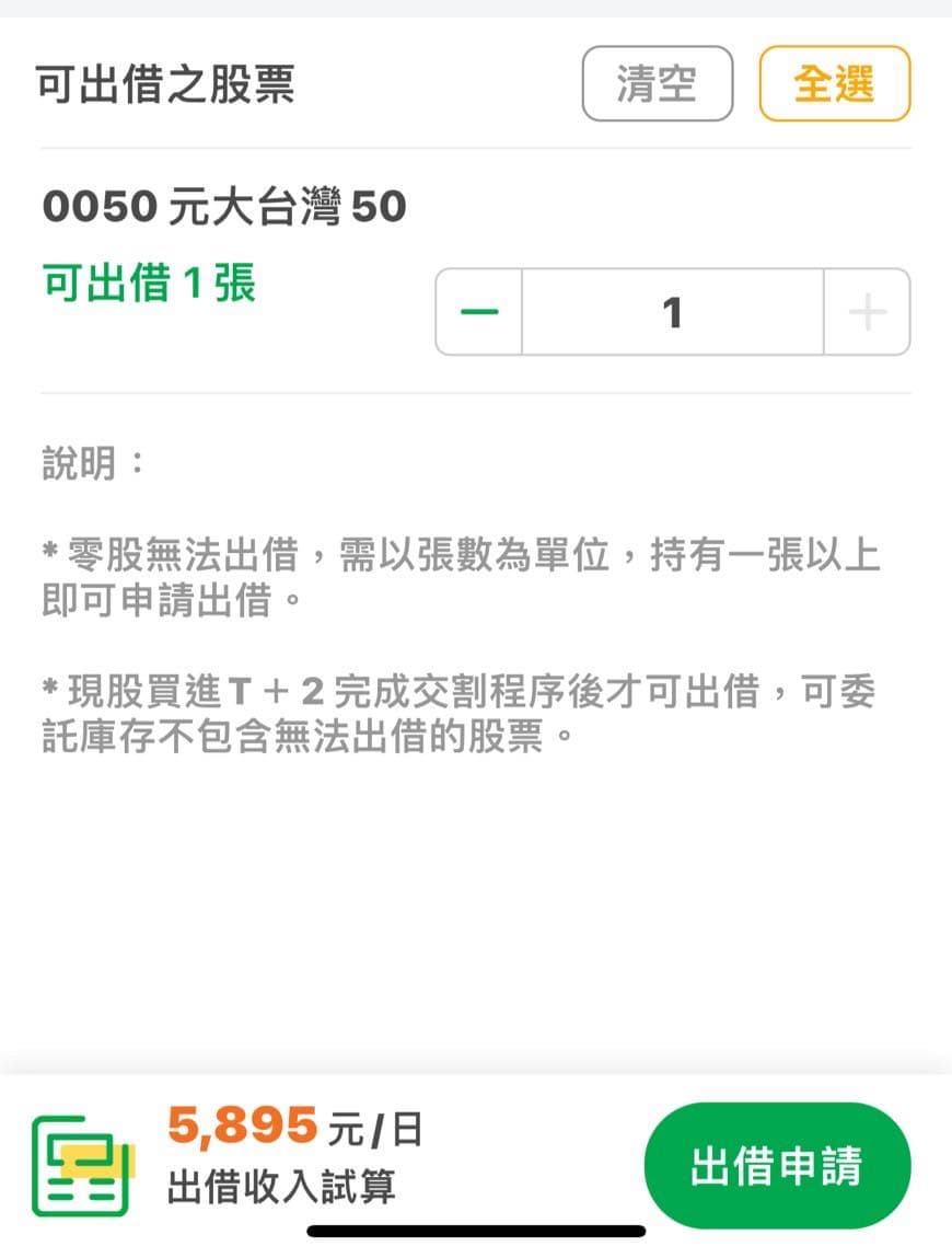 其他出借鴻海- 股票板| Dcard