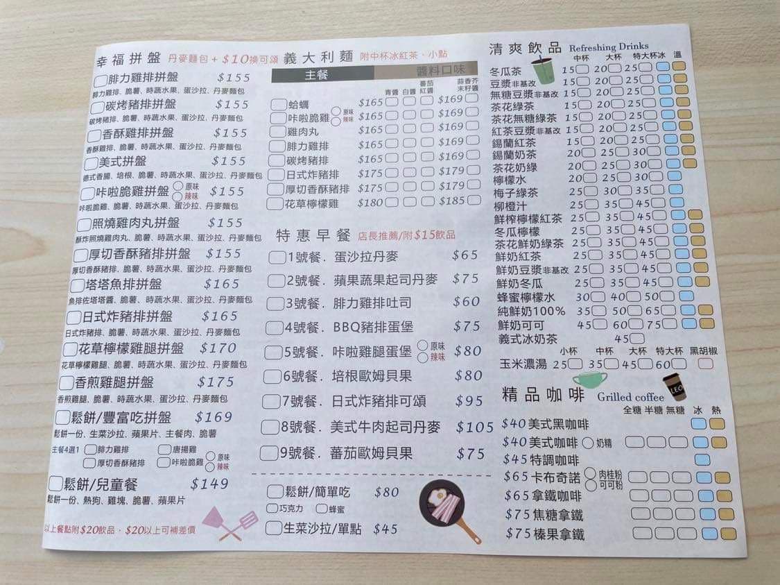 里歐歐式早午餐(山明店) - 高雄餐旅大學板| Dcard