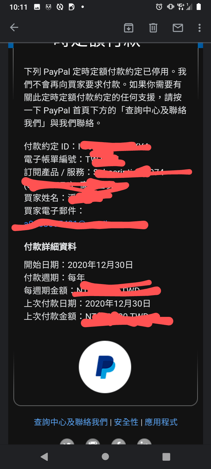 問題PayPal的自動付款相關- 3C板| Dcard