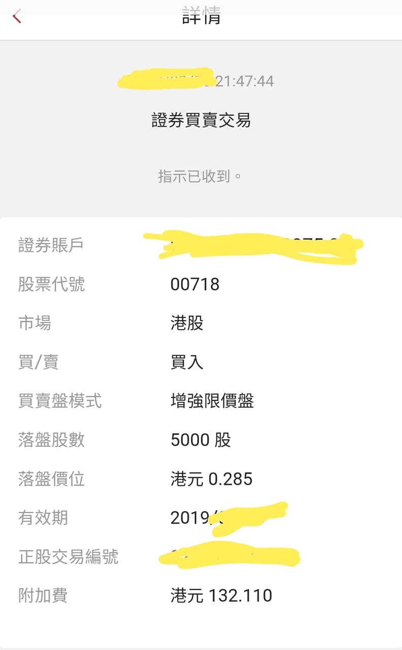 淺談月供股票（香港） - 港澳u life板| Dcard