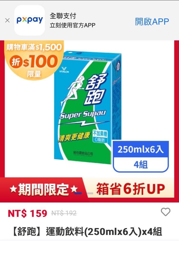 megapx