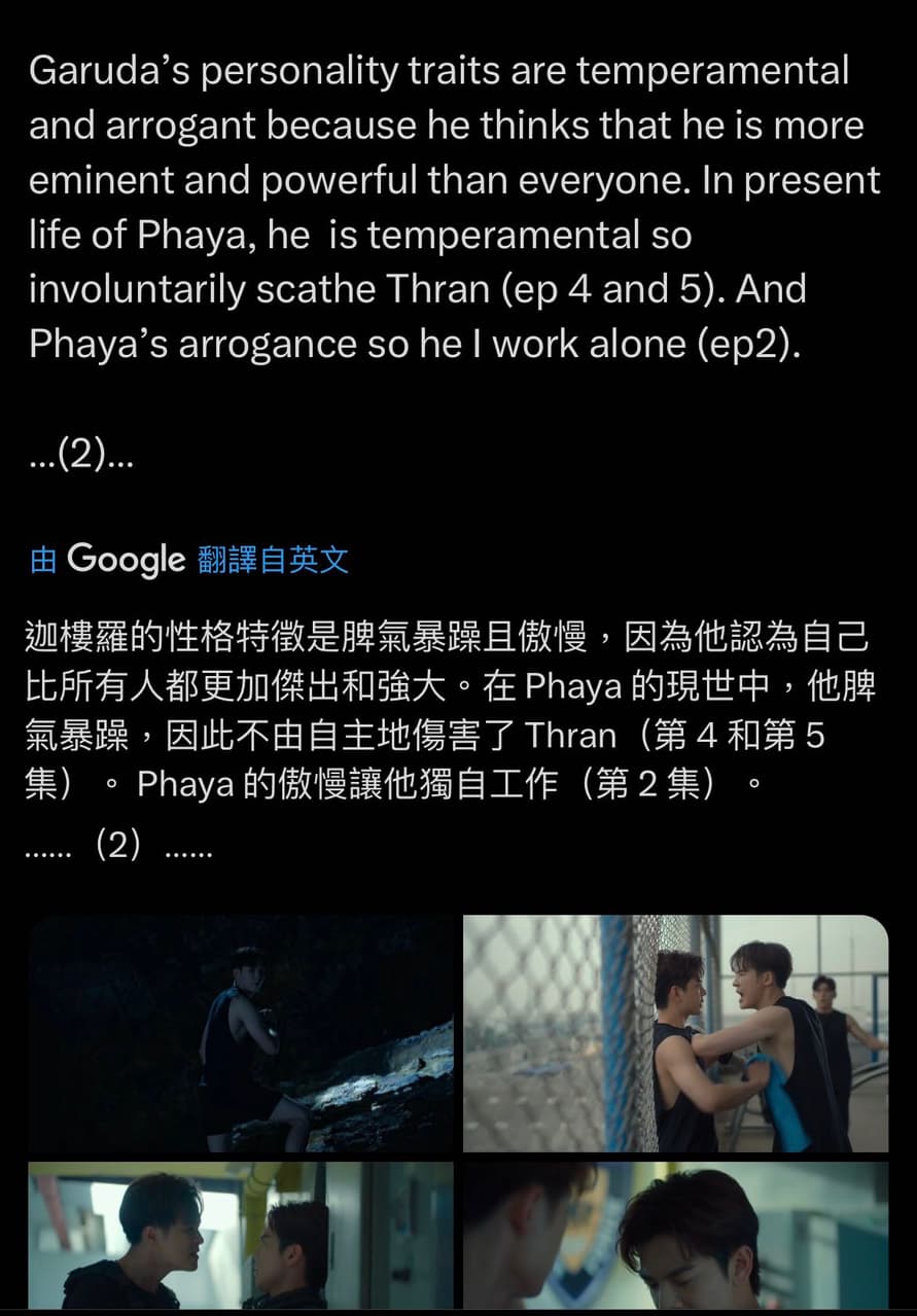 #泰劇 預感The Sign 推薦心得🦅🐍 ️🔥含劇透 - 泰國影視板 | Dcard
