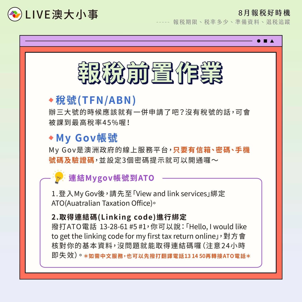 澳洲報稅的相關討論與真實心得｜Dcard