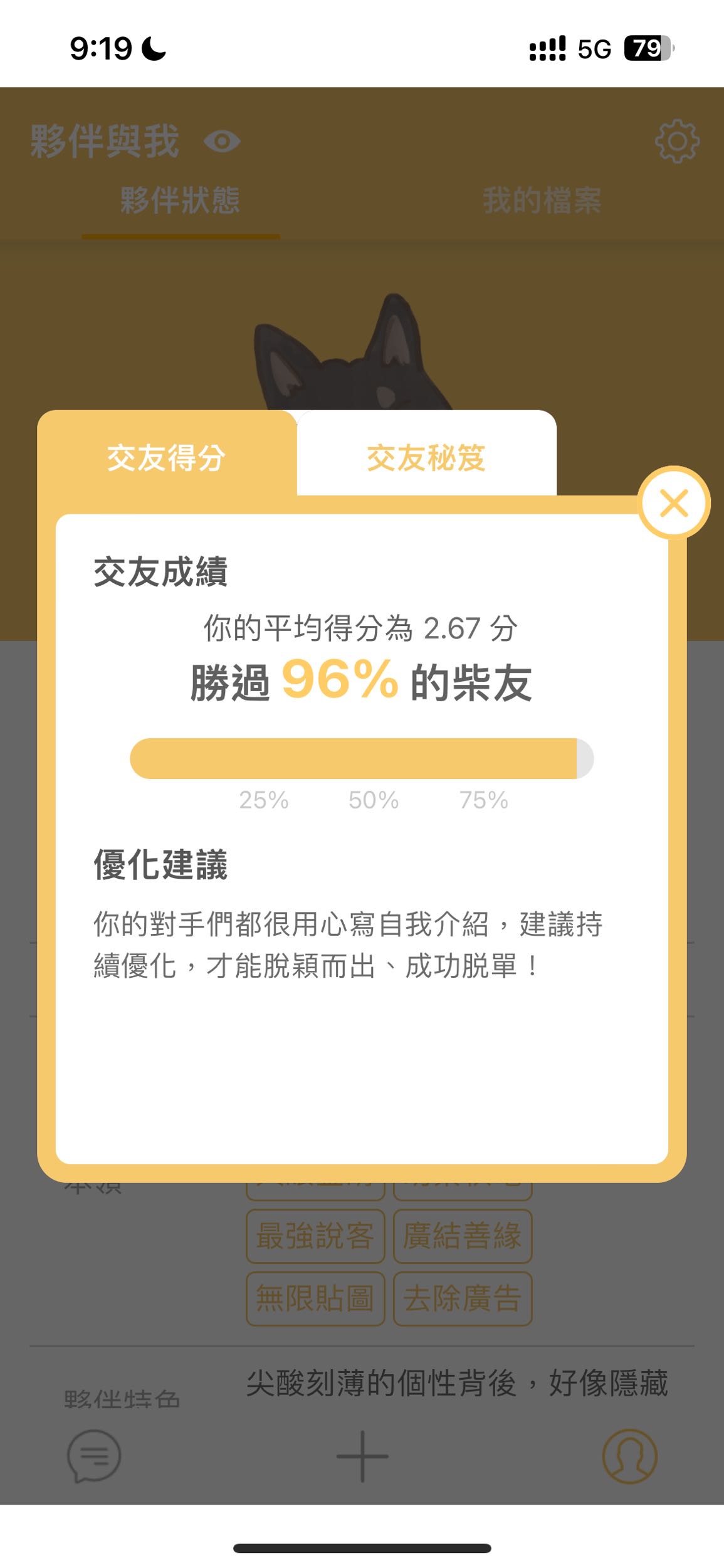 真的不要買柴犬vip - 感情板| Dcard