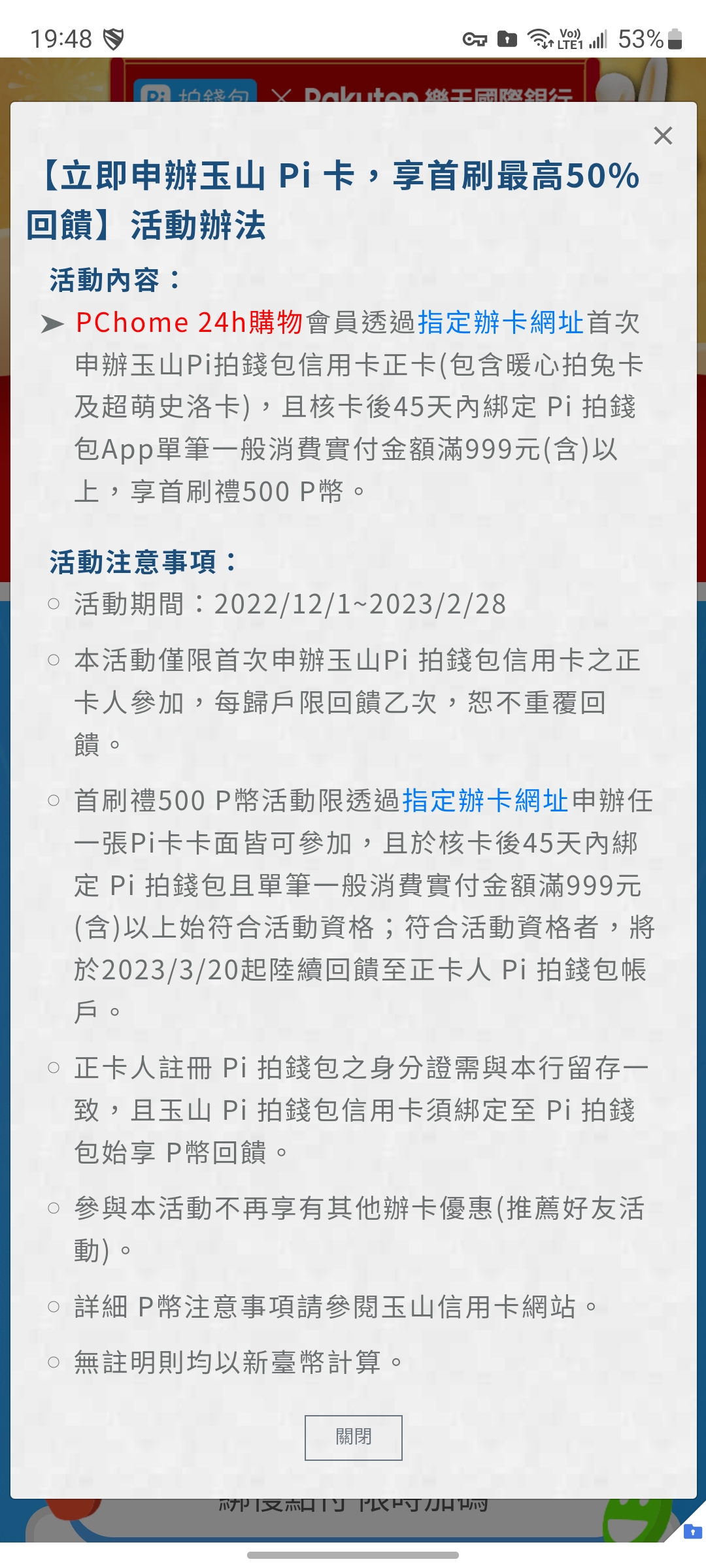 玉山Pi卡的最新討論 | Dcard