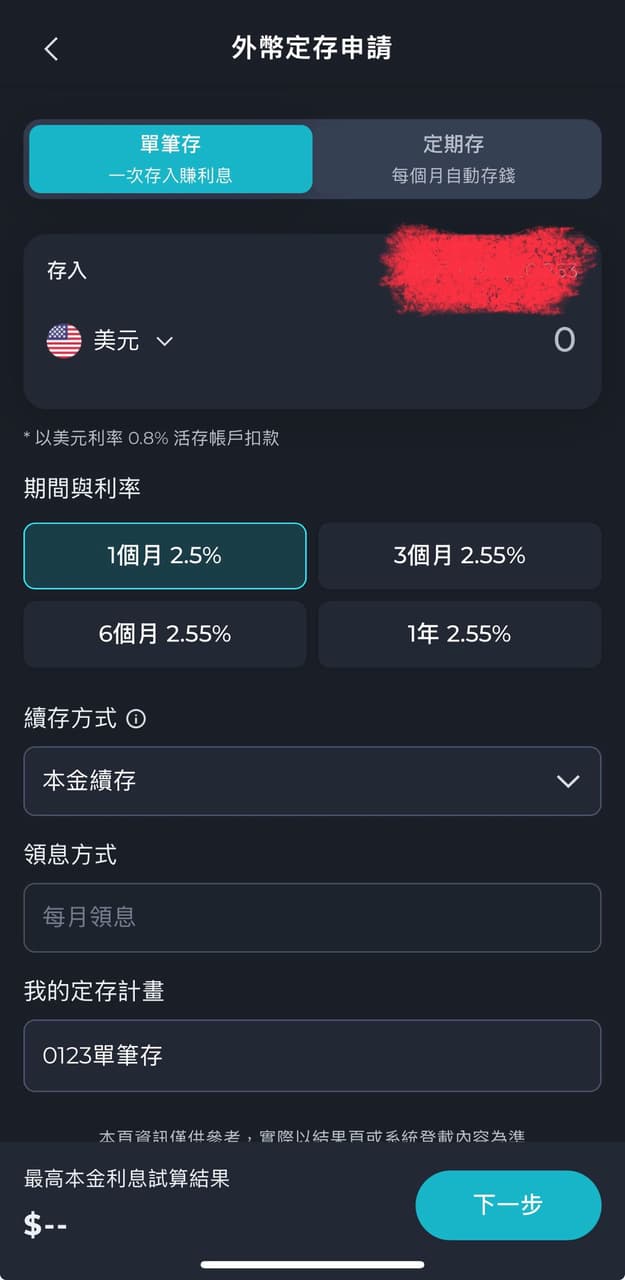 台新定存的相關討論與真實心得｜Dcard