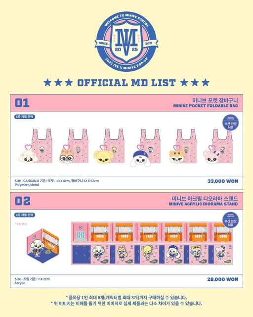 IVE 'MINIVE SCHOOL' POP-UP STORE 快閃店in 釜山商品- IVE板| Dcard