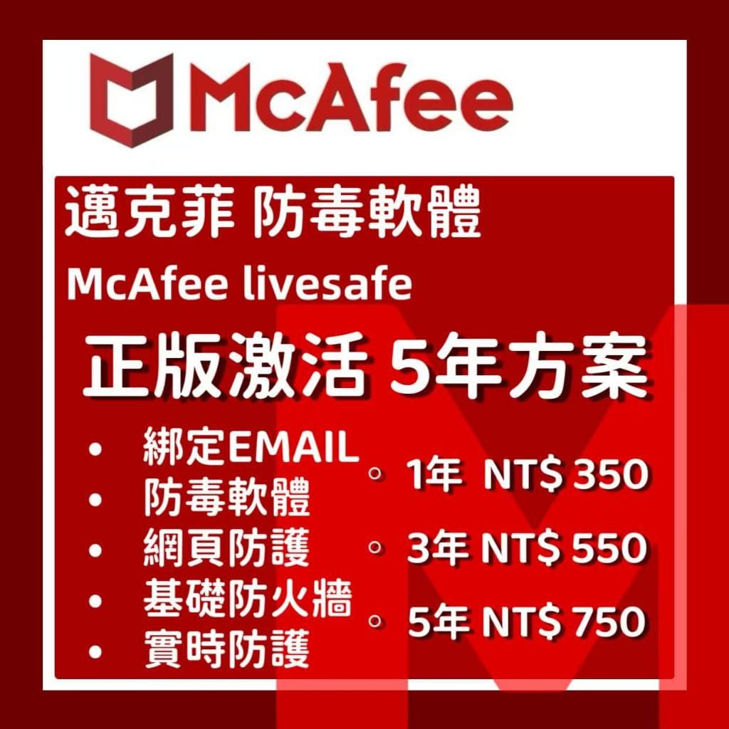 2026年【防毒軟體】推薦！5款絕對正版實測，告別電腦中毒與卡頓- 葛蕾斯(@glassgirl) | Dcard