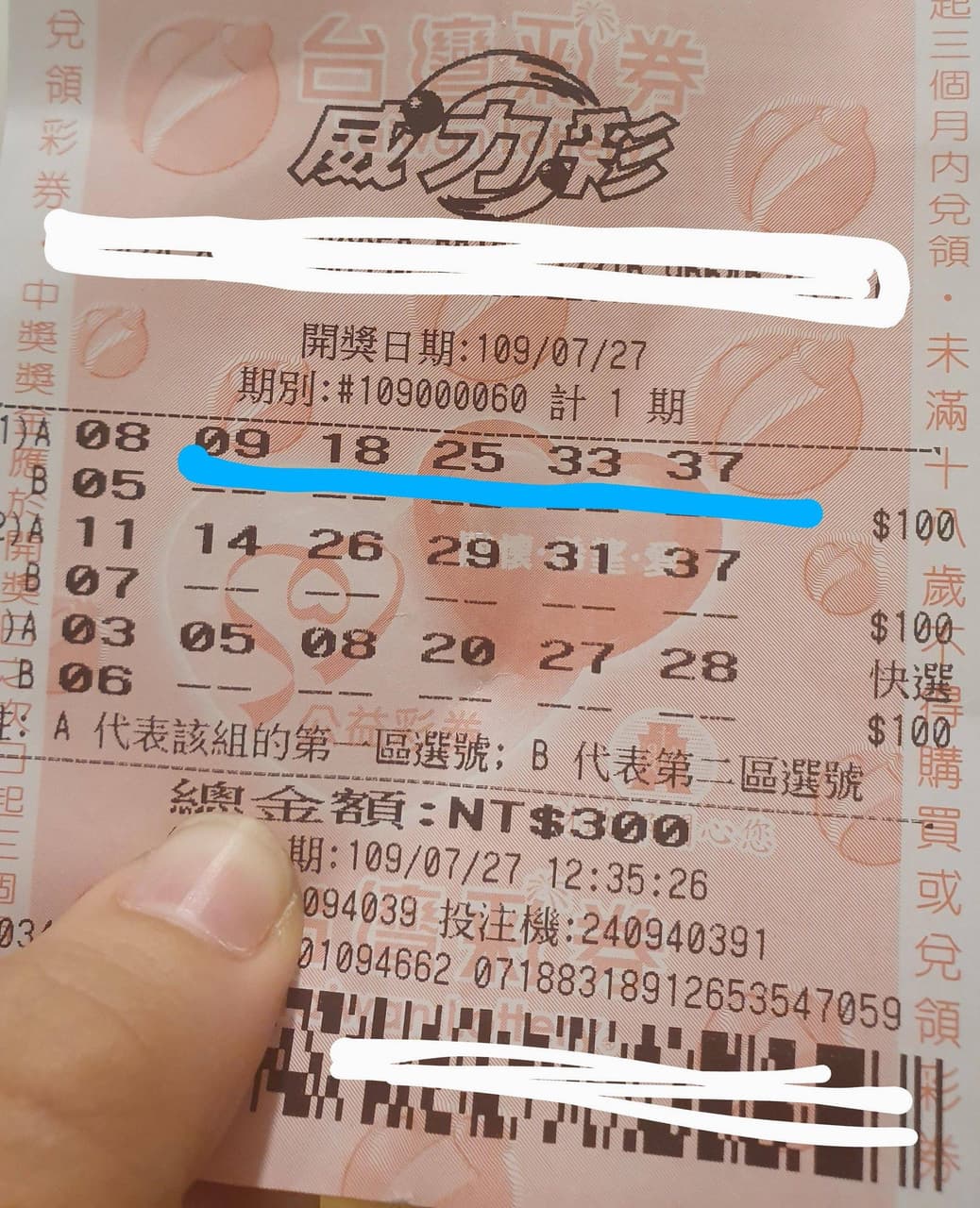 中539頭獎的相關討論與真實心得｜Dcard