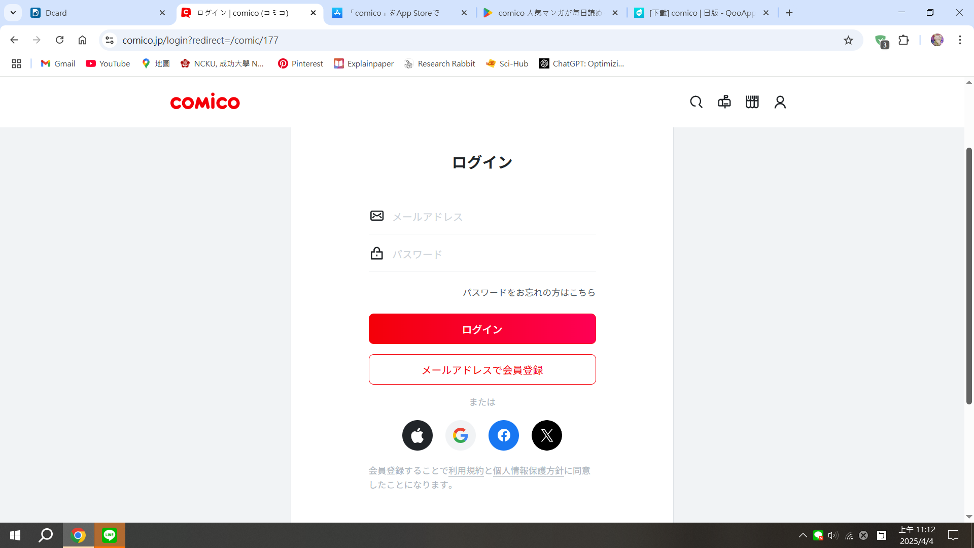 情報- 動漫板| Dcard