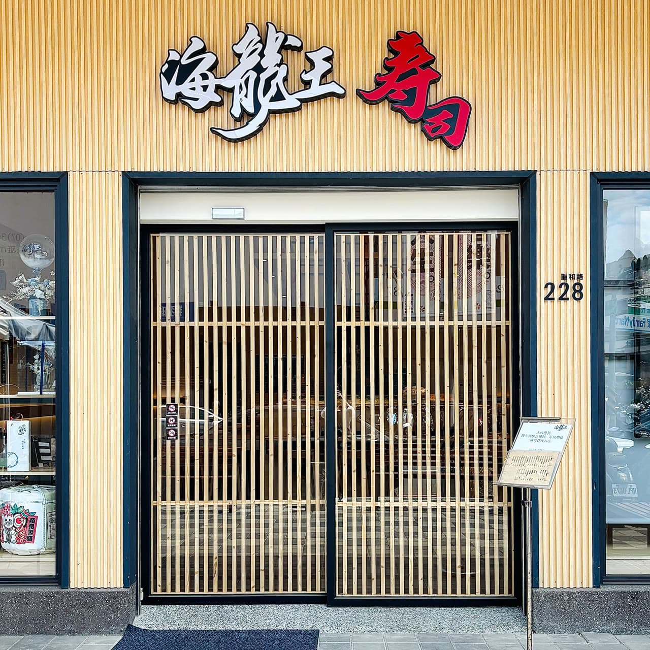 #高雄美食_#高雄壽司_#海龍王壽司_#海龍王漁市場 - 美食板 | Dcard