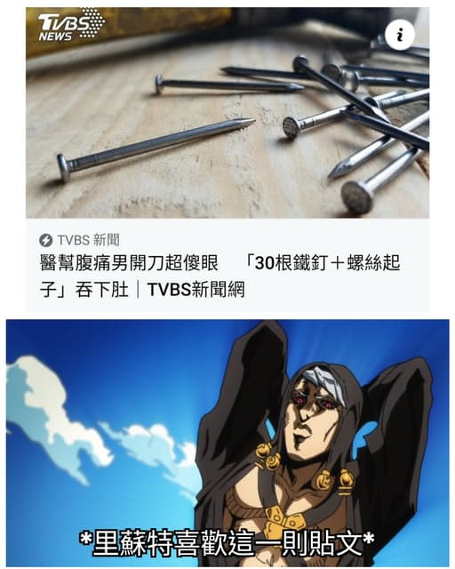 替身攻擊 梗圖板 Dcard